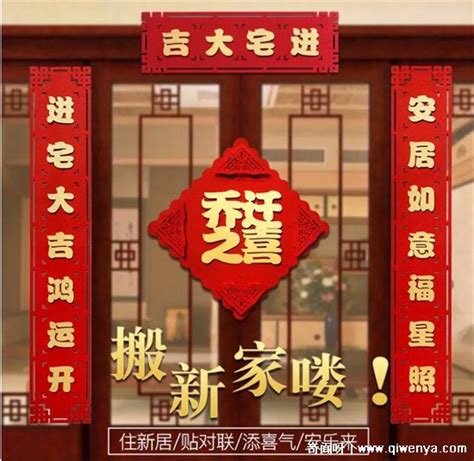 入住新家祝福|恭祝乔迁新居祝福语（精选120句）